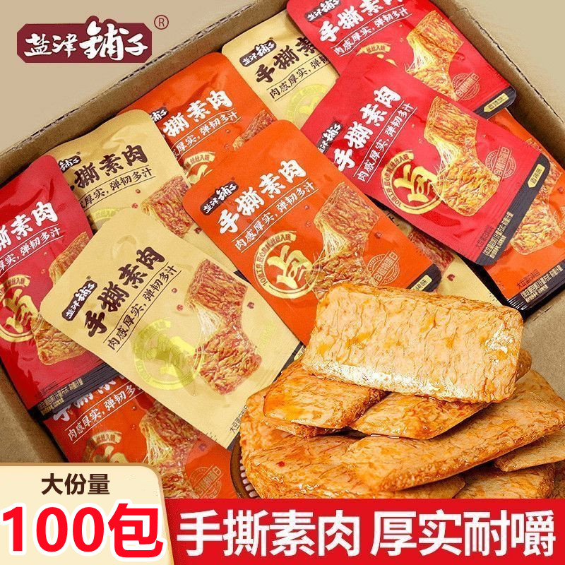 盐津铺子手撕素肉素牛排香辣味豆腐干辣条办公室休闲零食食品小吃