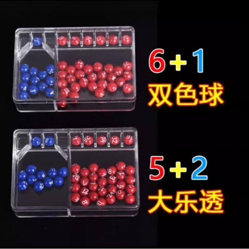 双色球彩票手摇选号器超级大乐透七星彩福利模拟摇奖机神器摇号器