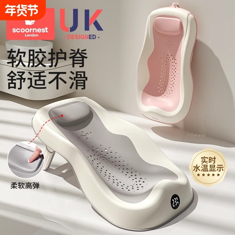婴儿智能洗澡浴架可调节坐躺浴盆防滑感温新生儿浴网洗澡神器浴床,婴童用品,浴网/浴兜/浴架/浴托,淘宝优惠券,粉丝福利购,淘宝优惠卷