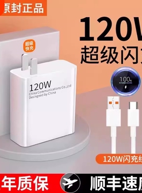 适用小米67w充电器原装15/13/12/11UItra超级闪充120w红米note11/10/12pro正品mix4手机快充k70k60k50k80插头