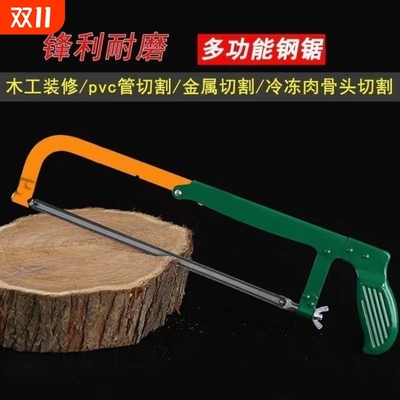 手用锯弓手工锯手锯钢锯架多功能锯子钢锯弓家用金属切割小型工具
