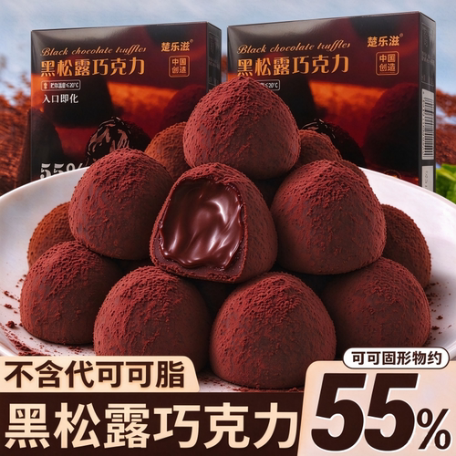 松露巧克力礼盒装送女友纯可可脂