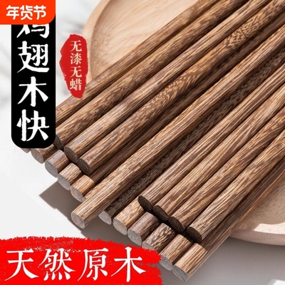 防霉鸡翅木筷子红檀木食品级家用分餐无漆无蜡实木家庭耐高温批发