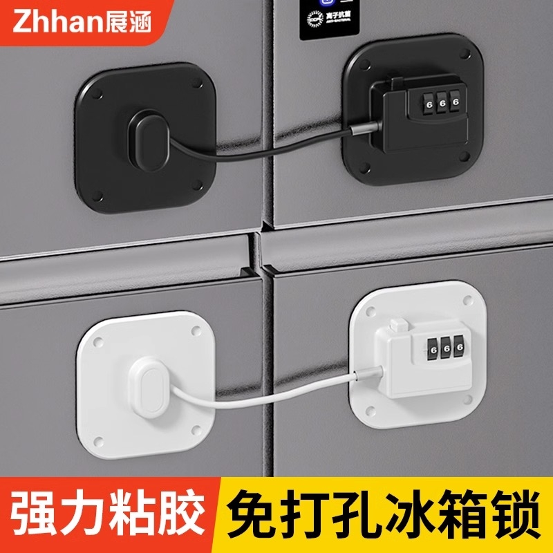 冰箱锁儿童防开柜锁免打孔密码锁柜子锁文件柜锁通用窗户锁抽屉锁