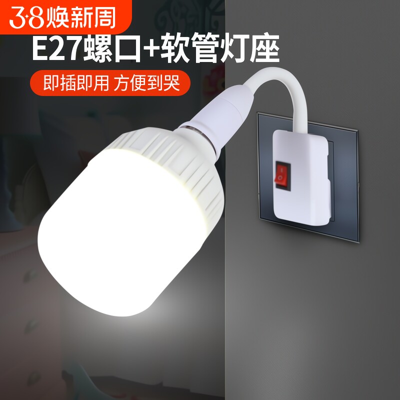 卧室节能墙壁插头灯led插座灯泡带开关插电灯控制感应遥控卫生间