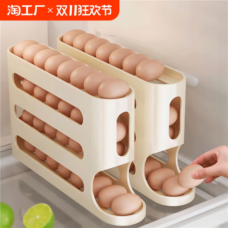 家用滚动滑梯鸡蛋收纳盒厨房多层自动滚蛋器冰箱侧门鸡蛋托食品级