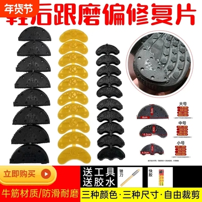 牛筋后跟贴耐磨|超3000次加购