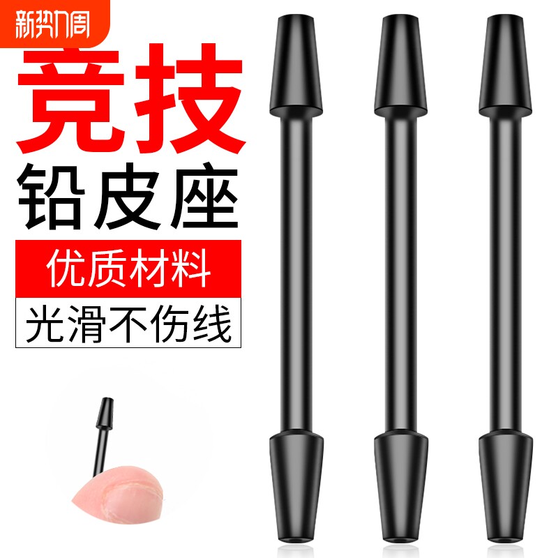 竞技铅皮座精品塑料渔具钓鱼用品大号中号铅皮坐线组小配件鱼具