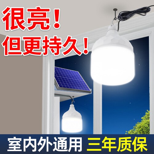新款太阳能充电灯泡户外家用超亮庭院灯室内专用照明灯一拖二吊灯