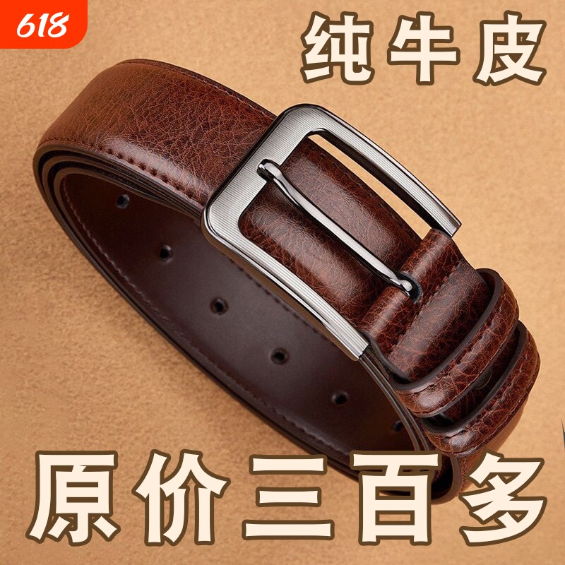 纯牛皮保罗老式针扣皮带男士裤带头层牛皮复古商务休闲牛仔裤腰带