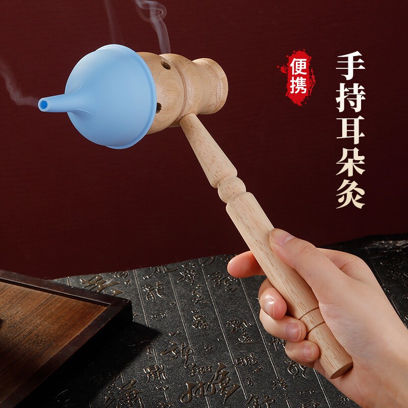 天然实木葫芦耳朵灸薰灸器具灸耳朵神器防烫硅胶帽手持耳朵艾灸罐