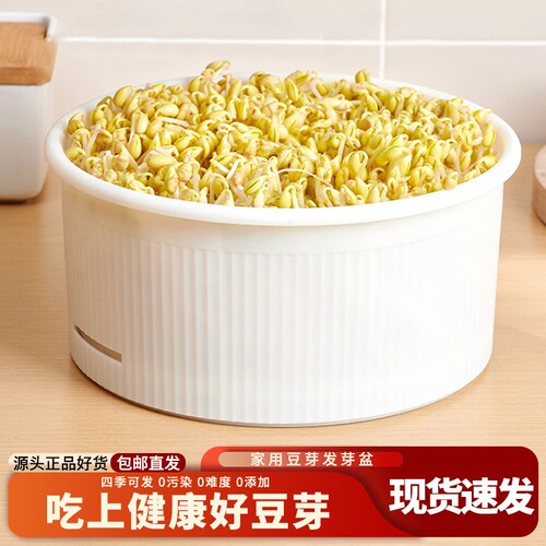 豆芽发芽盆发豆芽机豌豆黄豆绿豆生豆芽神器家用专用芽苗菜育苗盆