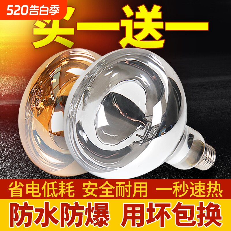 浴霸灯泡卫生间取暖灯275W老式专用浴室led中间照明暖灯防爆防
