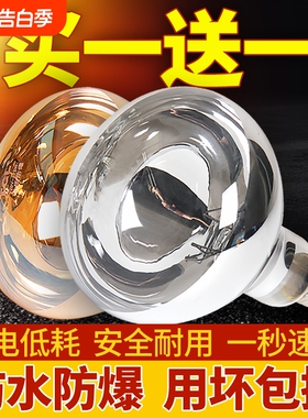 浴霸灯泡卫生间取暖灯275W老式专用浴室led中间照明暖灯防爆防水