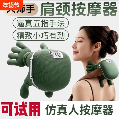 肩颈按摩器按摩仪颈椎揉捏斜方肌腰背部按摩神器礼物热敷肩膀N7