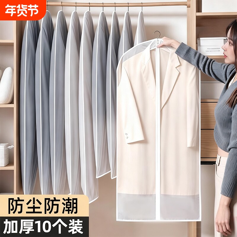 全封闭衣服防尘罩防尘袋衣物防尘西装套子家用衣柜大衣罩衣袋收纳