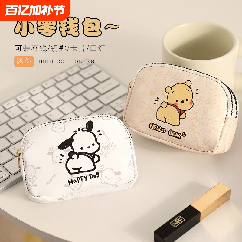双层零钱包女可爱萌系卡通迷你小巧学生钥匙卡包零钱袋小钱包女