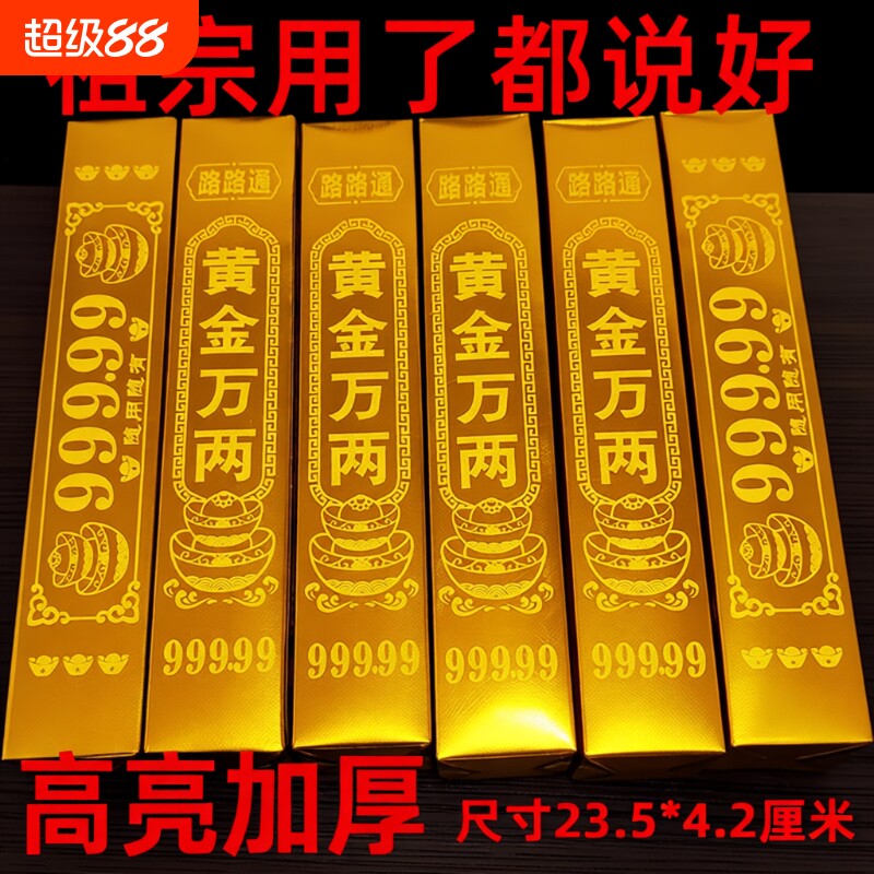 金条纸半成品批发硬卡纸金元宝图片