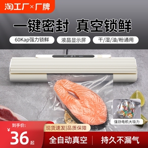 家用真空封口机新款小型零食包装机食物保鲜塑封机自动压缩密封机