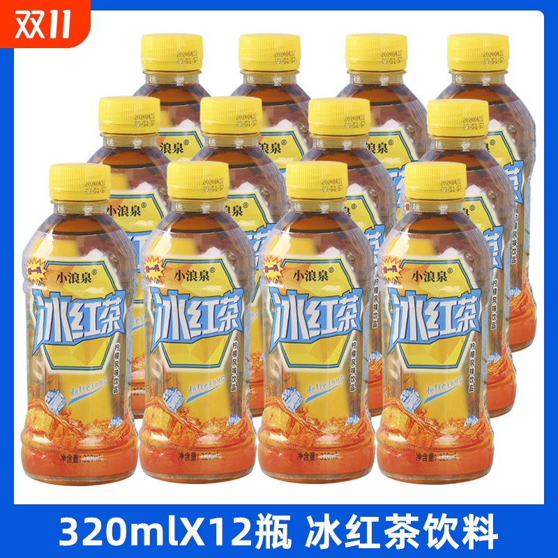 冰红茶320ml*12瓶装夏季饮料厂家直销小瓶装整箱柠檬酸梅汤饮品