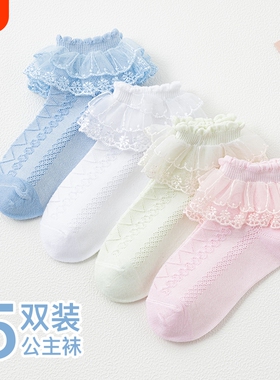 女童袜子春夏季薄款中筒儿童花边蕾丝公主网眼袜宝宝白色跳舞蹈袜