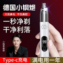 鼻毛修剪器男生电动鼻毛小剪刀子刮剃鼻毛器鼻孔修理女士新款 充电