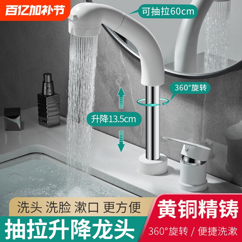 双孔冷热水龙头分体抽拉式洗头床卫生间台盆洗脸盆面盆龙头可升降