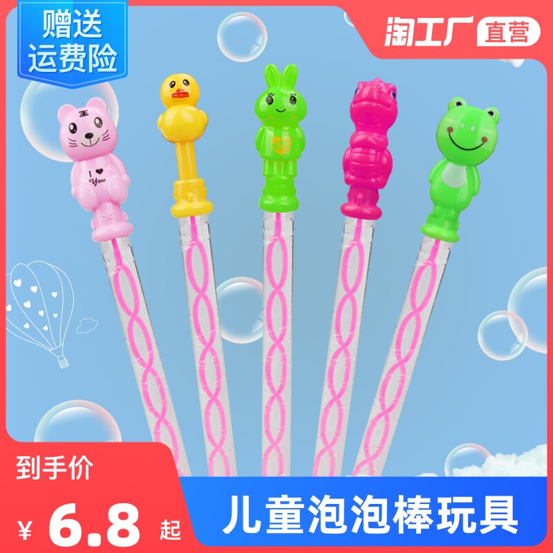 泡泡棒儿童泡泡水小孩小号补充液浓缩液大号户外用嘴吹的玩具