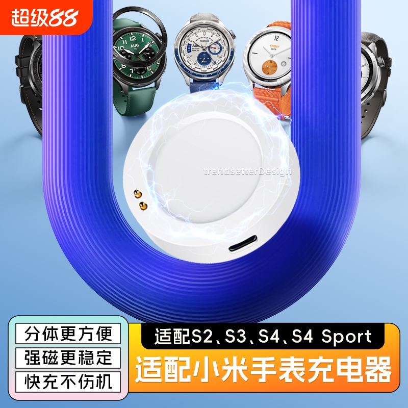 适用小米手表充电器充电底座watch s1/s2/s3/s4/s4sport/ssport二三四代腕部心电血压记录仪H1手表磁吸座充