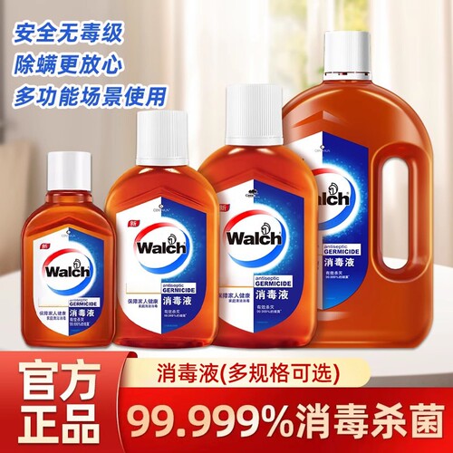 la消毒液家用杀菌99.99%洗衣服家居衣物清洁多用途除菌多规格
