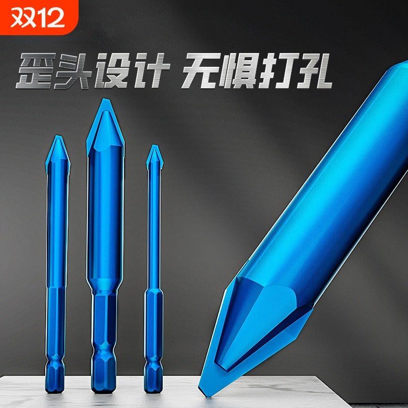 瓷砖三角钻头歪头偏心钻头六角陶瓷石材岩板钻头打孔干打钻头超硬