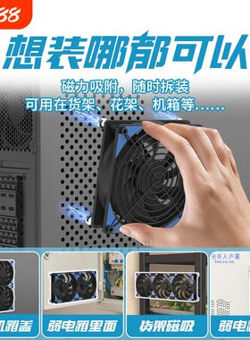 14cm大风量高转速风扇220V电脑主机柜机箱显卡散热底座暴力风扇