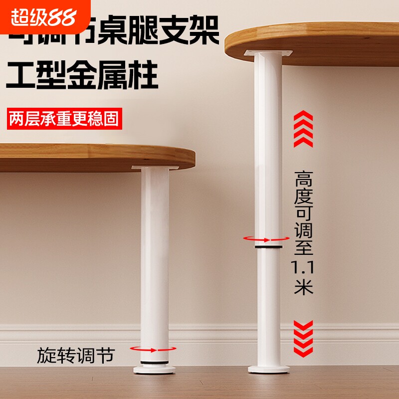 桌腿可调节支撑杆增高承重铁艺伸缩脚书桌支撑腿高度升降支架吧台										