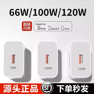 手机66W插头p50 快充充电头华为充电器官方正品 mate60超级70pro套装 100W原装 40荣耀6a标准适配器 适用66W120W