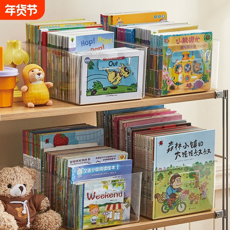 桌面书本亚克力收纳箱透明儿童整理书籍图书绘本书架书房收纳盒,收纳整理,书桌收纳置物架,淘宝优惠券,粉丝福利购,淘宝优惠卷
