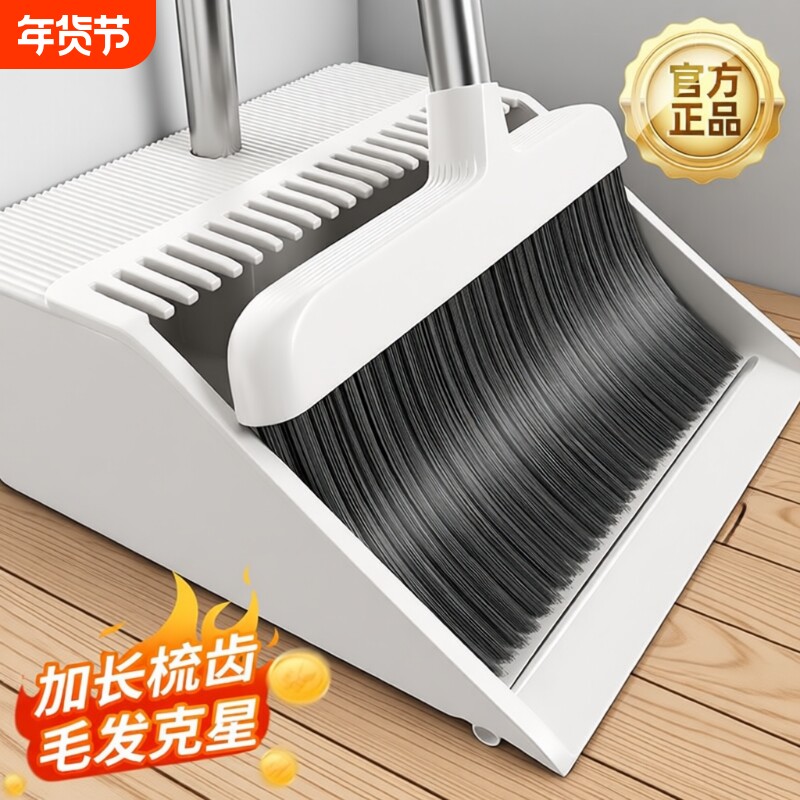 2025新款扫把套装扫地帚簸箕组合家用不粘头发笤帚垃圾铲耐用神器