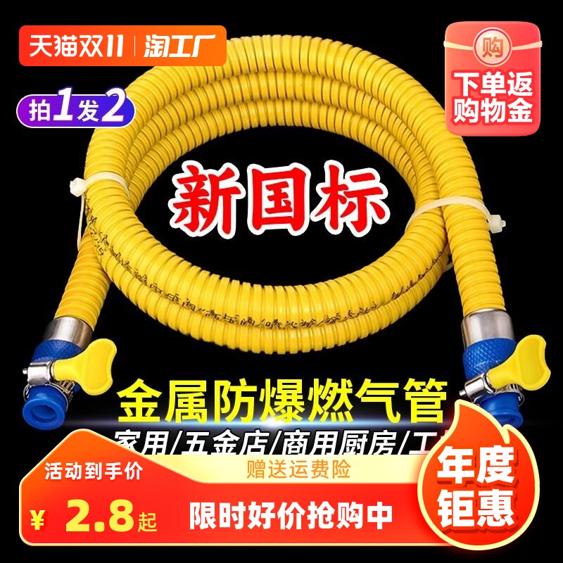 家用燃气管煤气管液化气天然气燃气灶专用不锈钢金属防爆连接软管属于什么档次？