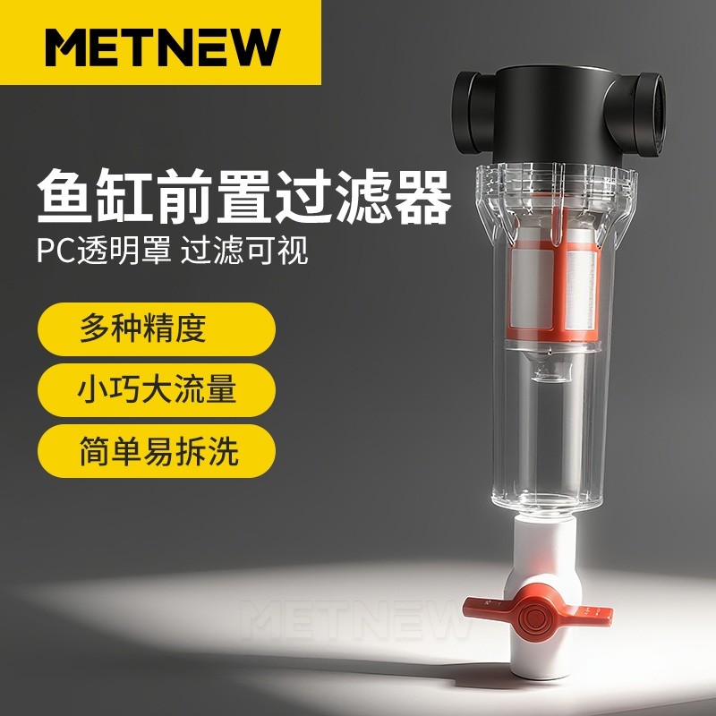 鱼马桶前置过滤器鱼便分离器分辨沉淀仓过滤系统不锈钢滤网过滤器