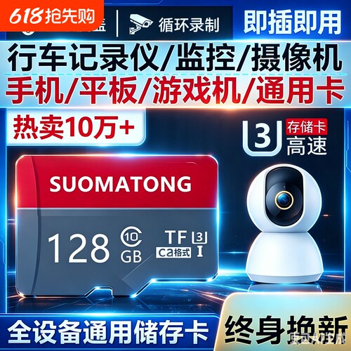 高速手机内存卡512g行车记录仪