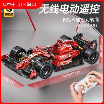 可遥控F1方程式赛车积木玩具