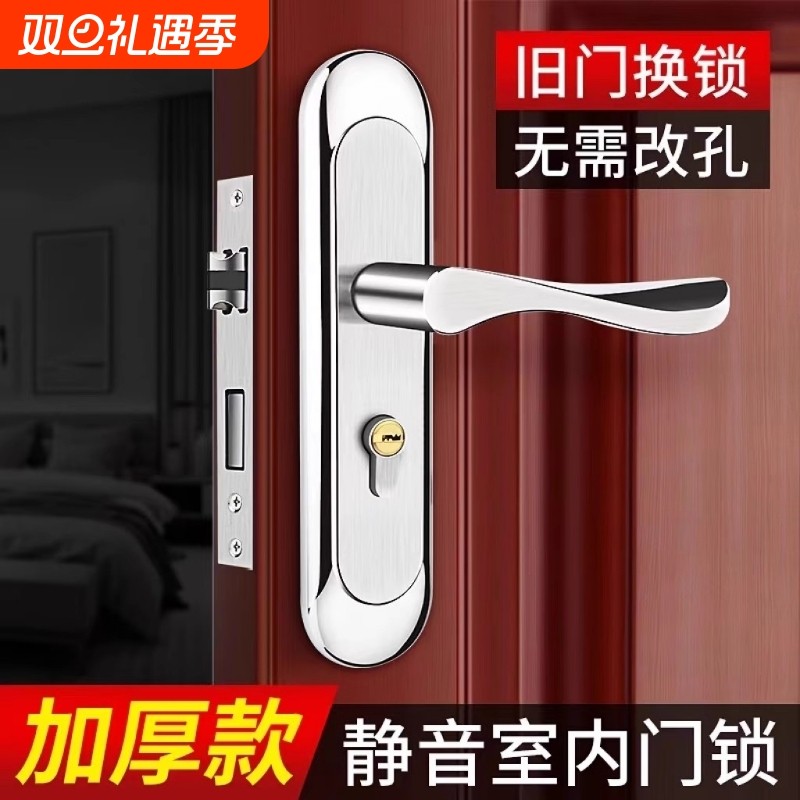 卧室门锁家用通用型房门锁室内房间木门不锈钢静音门把手锁整套全