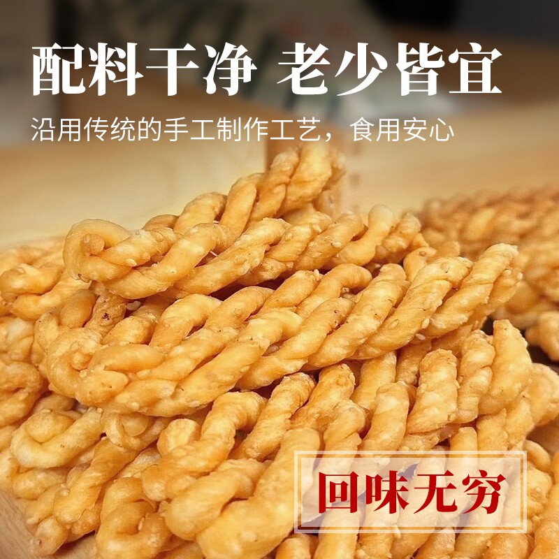 河南特产民权礼盒装咸小麻花手工糕点长辈年货清真传统贡麻花