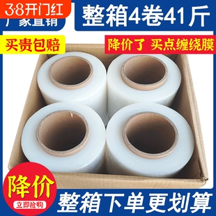 缠绕膜50cm工业包装透明大卷保护膜PE保鲜膜包膜拉伸膜打包超薄