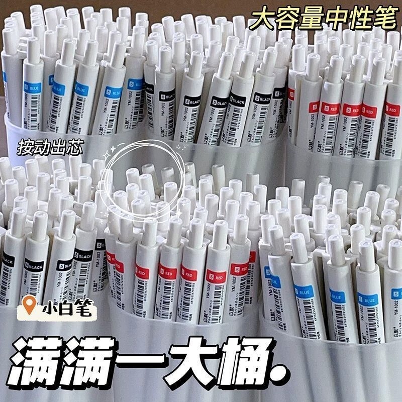 ST刷题笔高颜值速干按动中性笔黑笔小学生专用考试0.5签字笔水性笔碳素按压式做笔记圆珠笔笔芯批发ins风图片