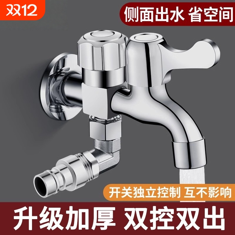 精铜洗衣机水龙头一进二出双头双用专用双控接头三通多功能一分二