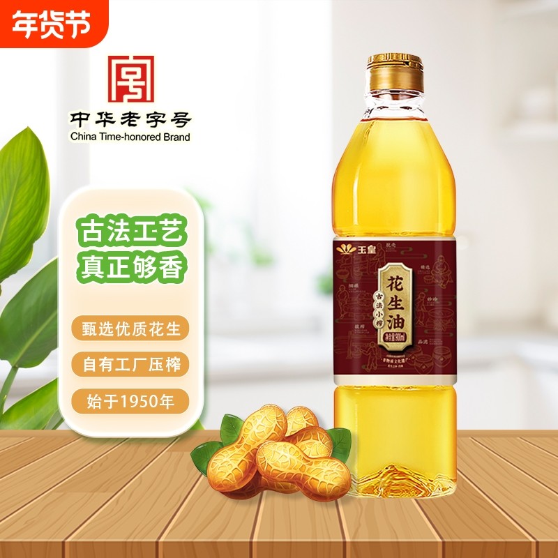 玉皇古法小榨花生油900ML炒菜家用土榨莒南特香优质醇香压榨营养,粮油调味/速食/干货/烘焙,花生油,淘宝优惠券,粉丝福利购,淘宝优惠卷