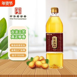 玉皇古法小榨花生油900ML炒菜家用土榨莒南特香优质醇香压榨营养