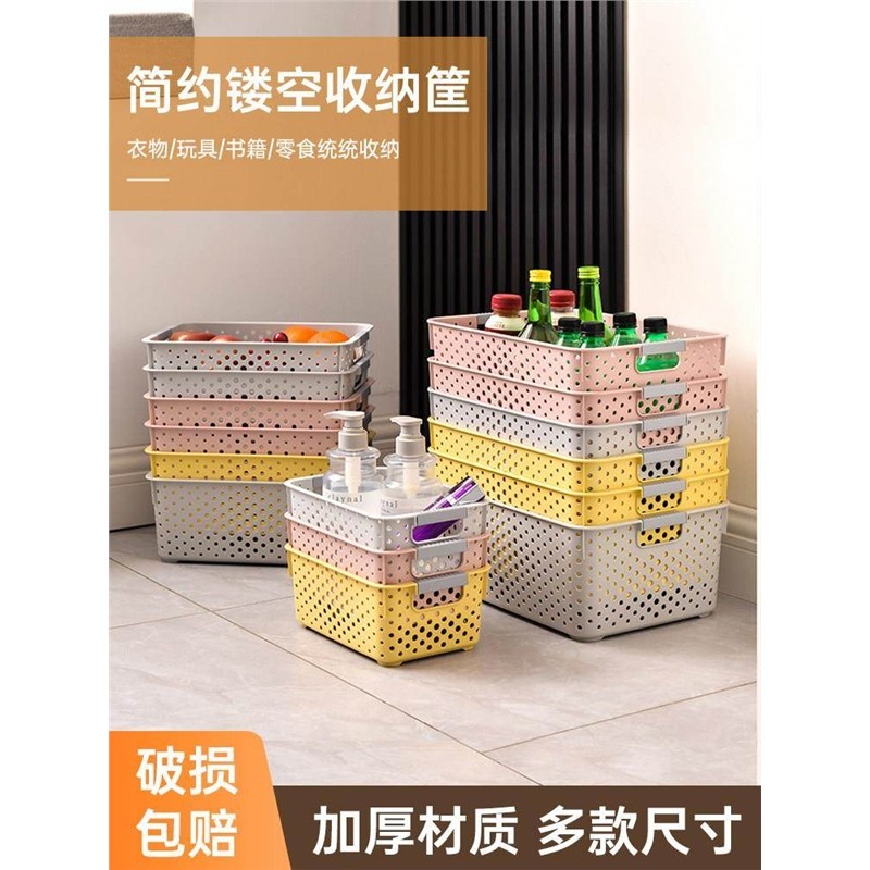 日式杂物收纳筐收纳箱家用零食玩具塑料置物篮宿舍厨房桌面收纳盒