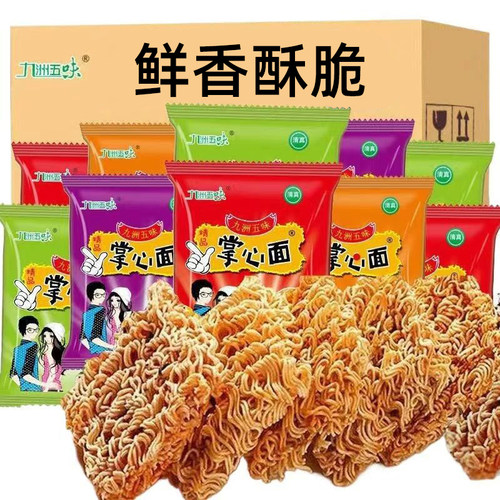90包掌心脆干脆面干吃面整箱装小零食小吃休闲食品大礼包麦香好吃