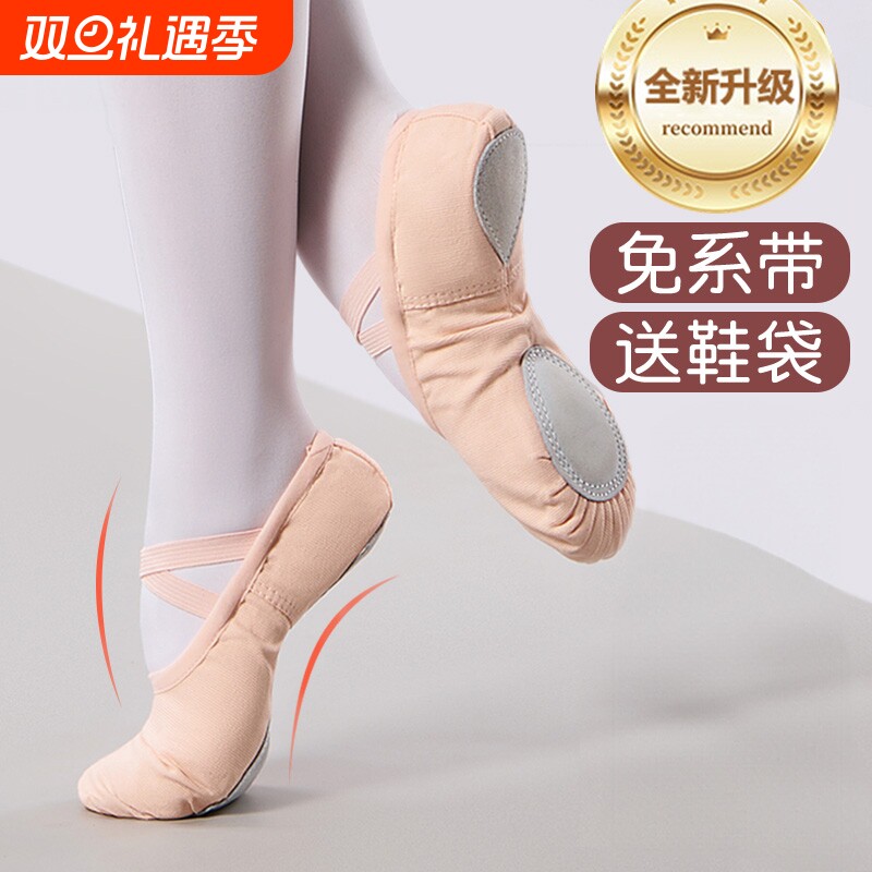 舞蹈鞋软底练功专用猫爪芭蕾舞鞋